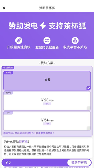 茶杯狐影视官方下载 - 轻松观影每一天 Hero图